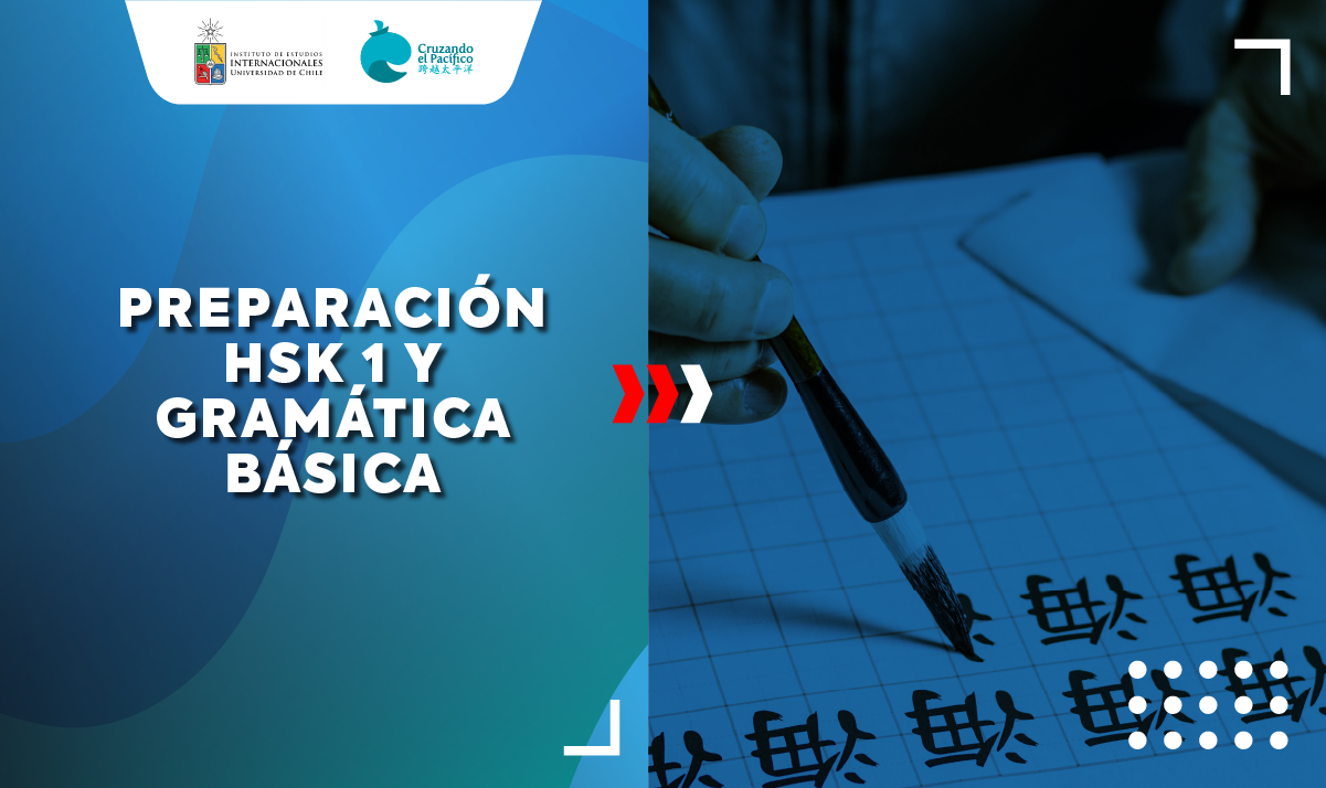 Preparación HSK 1 y gramática básica (Curso optativo)  