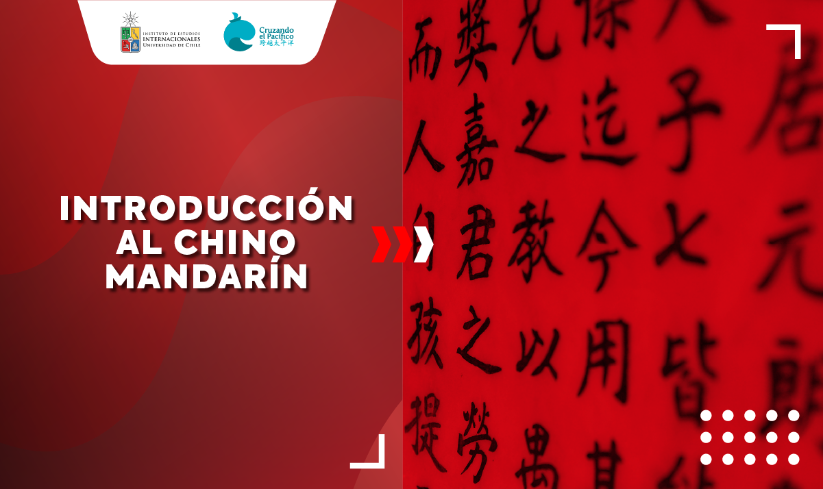 Introducción al Chino Mandarín  (Curso obligatorio)