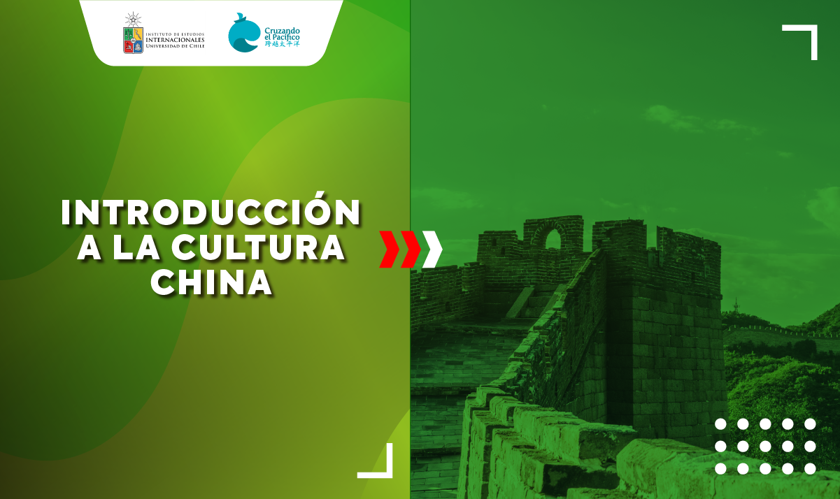 Introducción a la Cultura China (Curso obligatorio)